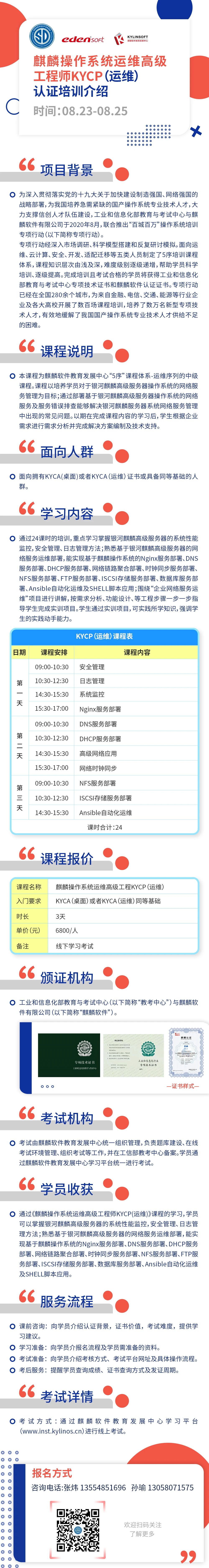 微信图片_20240508094904.jpg