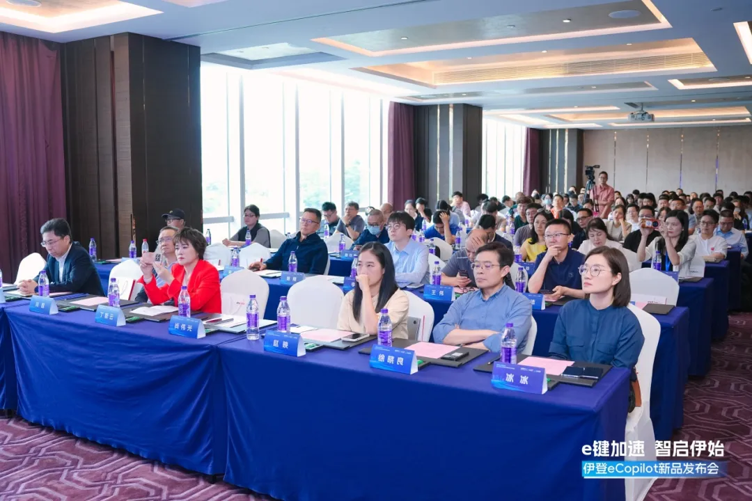 活动交流-会员动态 伊登eCopilot及系列AI应用新品发布会圆满收官！02.png