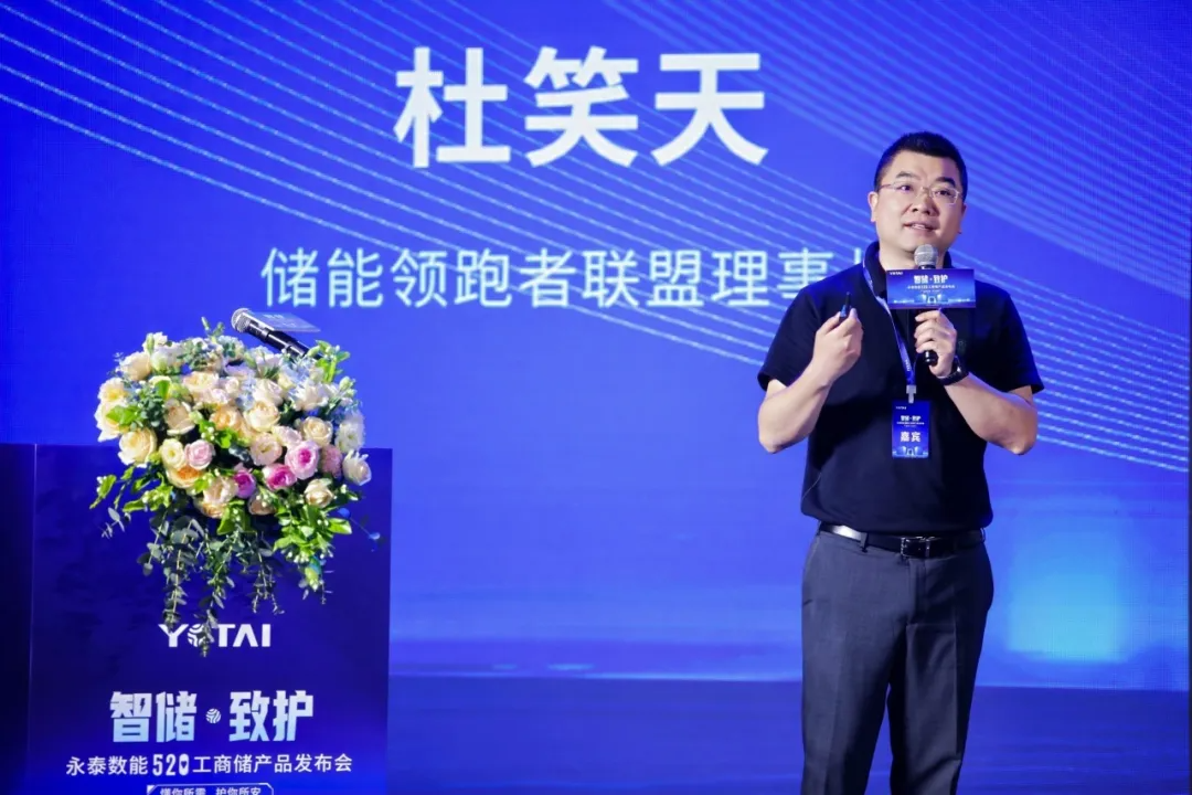 活动交流-永泰数能全球首发四大场景化工商储产品矩阵07.png