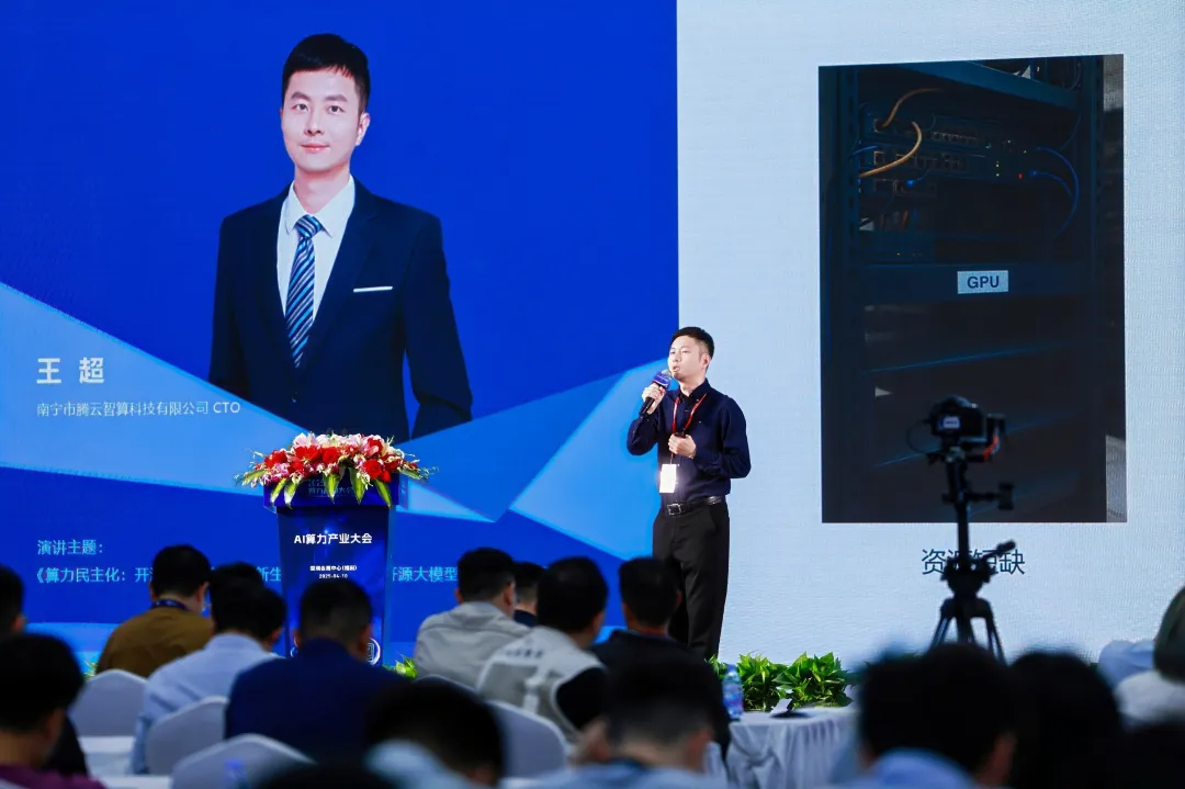 活动交流-智联数据 算启未来 2025AI算力产业大会&2025数据存算生态大会成功举办07.png