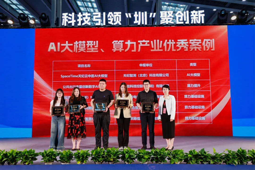 活动交流-智联数据 算启未来 2025AI算力产业大会&2025数据存算生态大会成功举办10.png