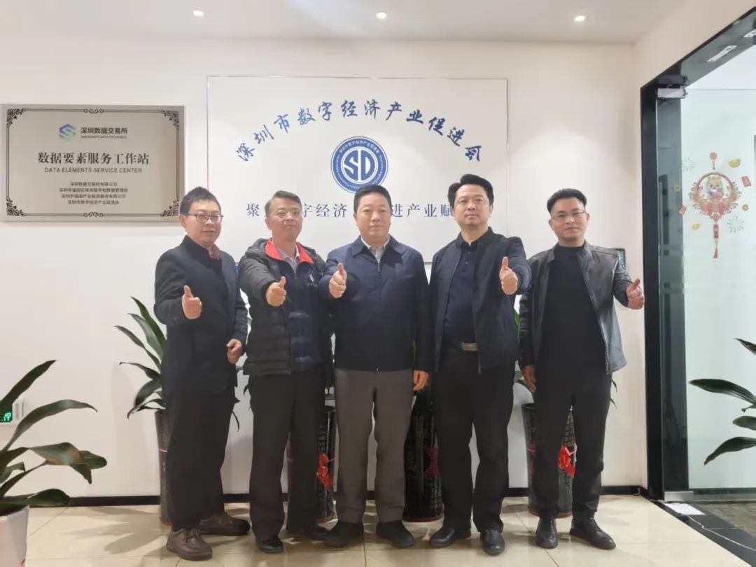 活动交流-贵州省驻广东办事处一行莅临数促会调研交流01.jpg